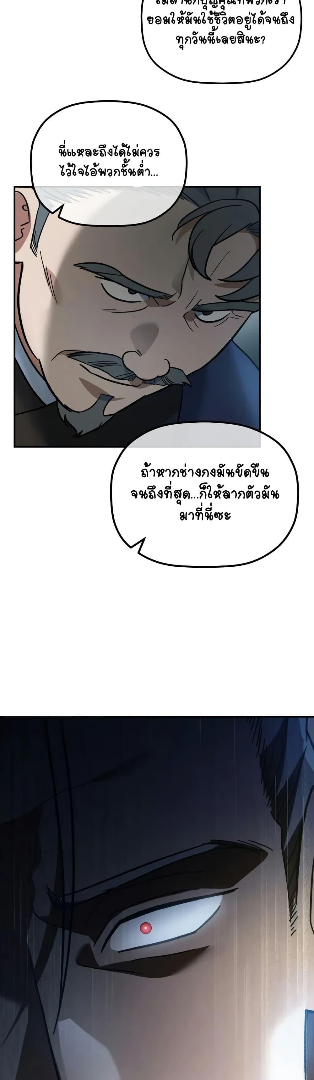 The Youngest Son of the Eunhae Sangdan ตอนที่ 16 50