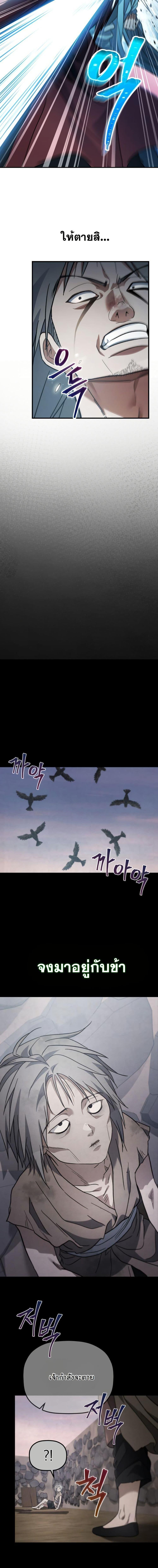 The Youngest Son of the Eunhae Sangdan ตอนที่ 20 3