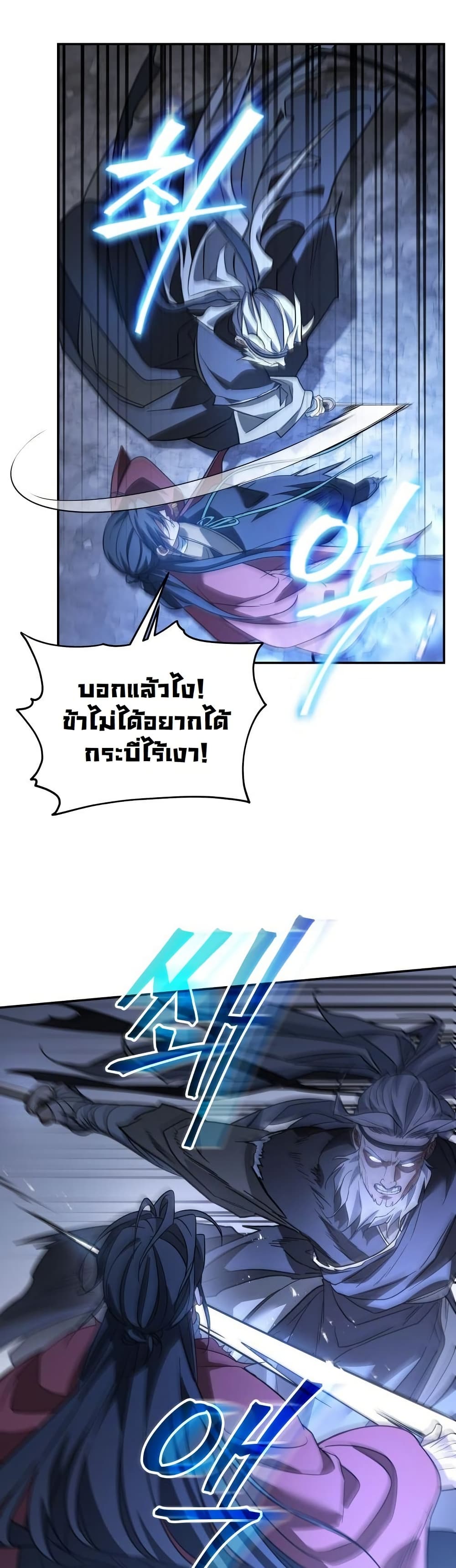 The Youngest Son of the Eunhae Sangdan ตอนที่ 27 31