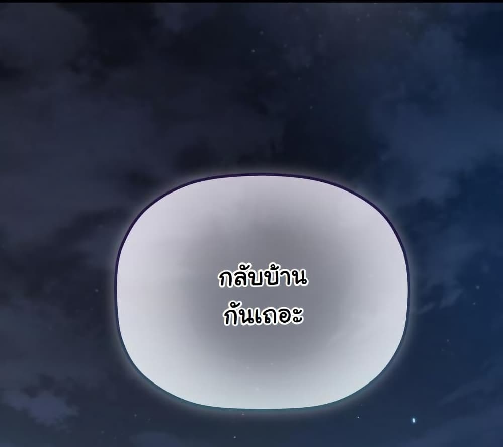 The Youngest Son of the Eunhae Sangdan ตอนที่ 28 104