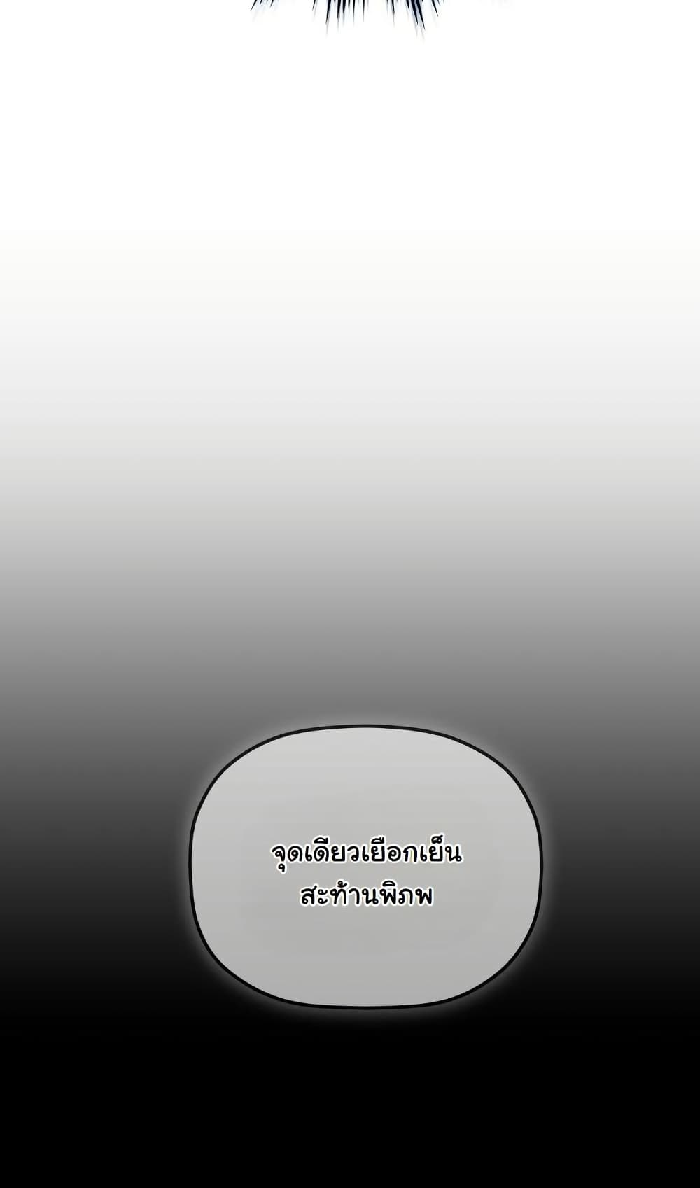 The Youngest Son of the Eunhae Sangdan ตอนที่ 28 20