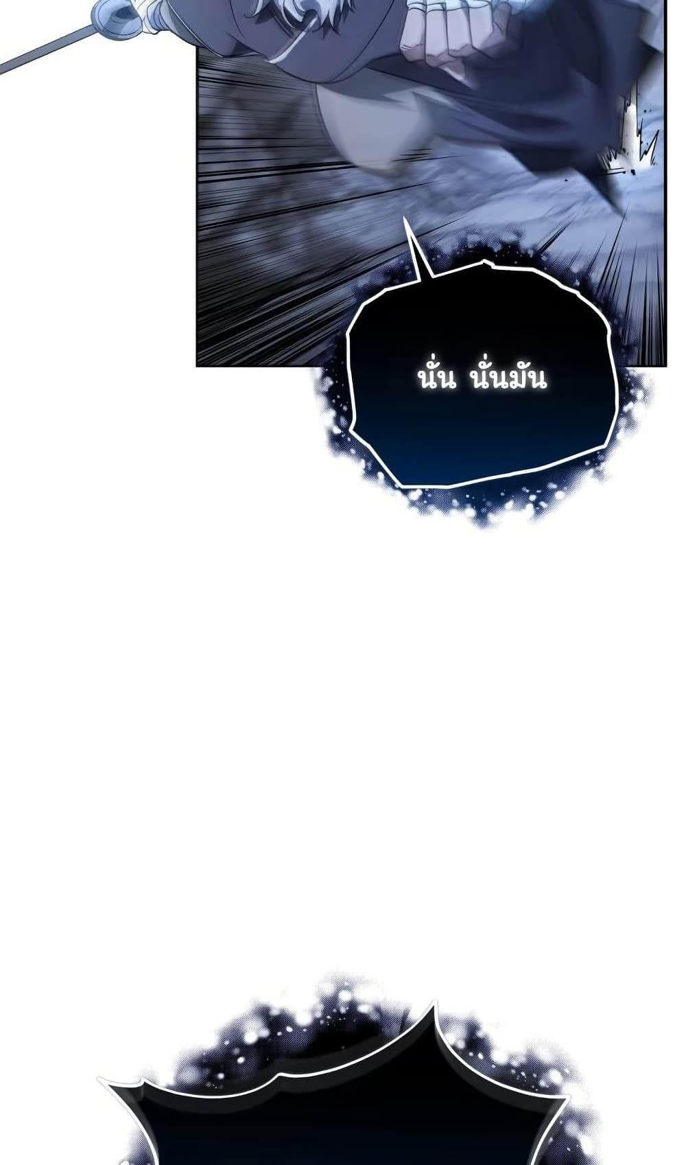 The Youngest Son of the Eunhae Sangdan ตอนที่ 28 4