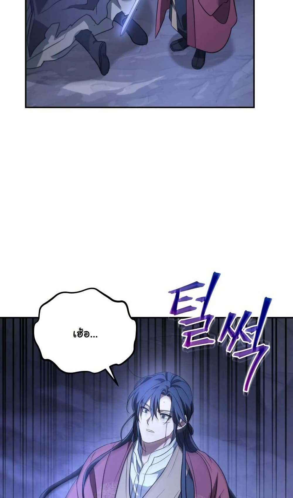 The Youngest Son of the Eunhae Sangdan ตอนที่ 28 43