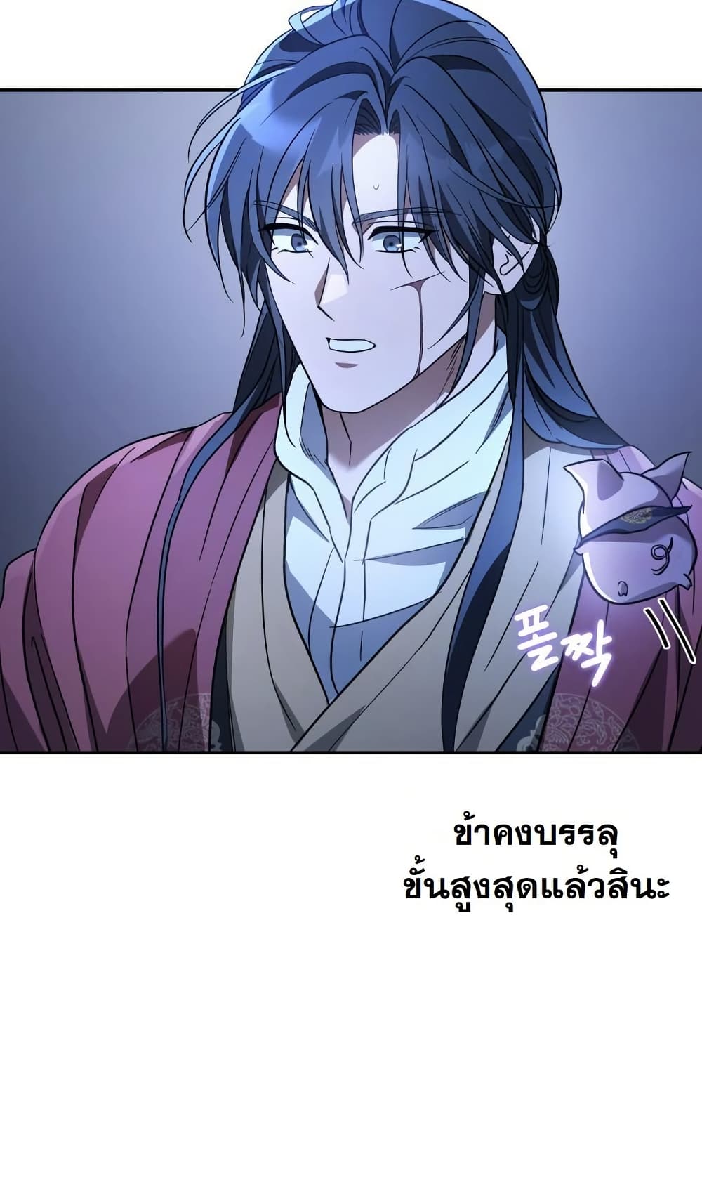 The Youngest Son of the Eunhae Sangdan ตอนที่ 28 45