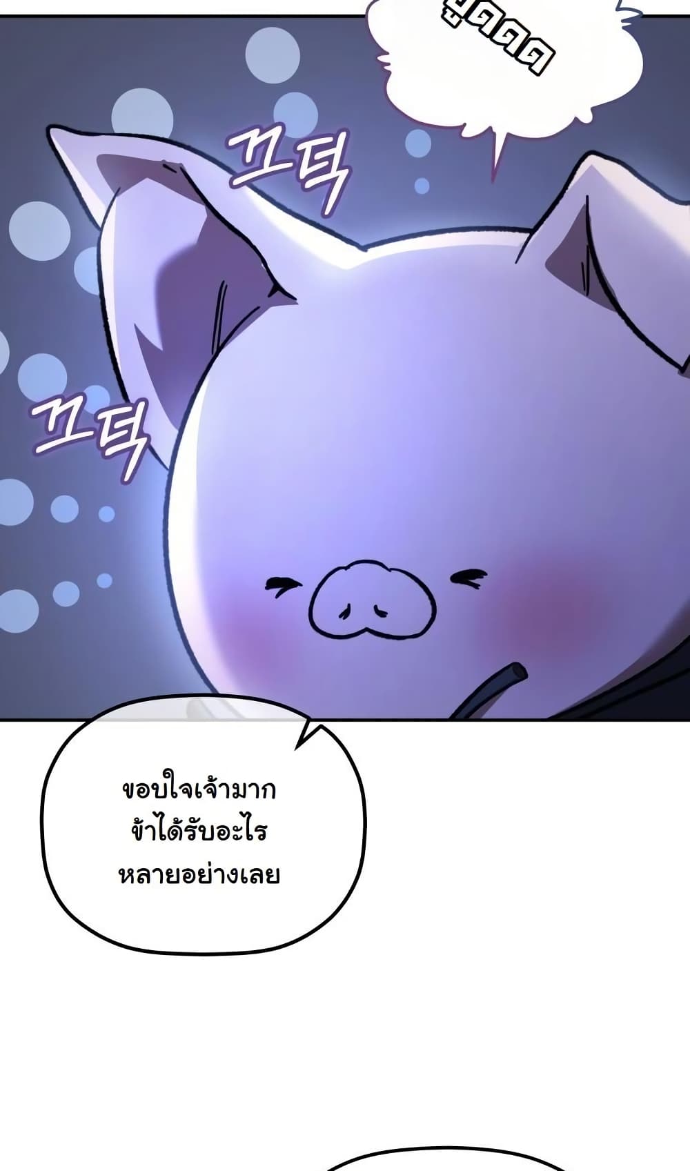 The Youngest Son of the Eunhae Sangdan ตอนที่ 28 50