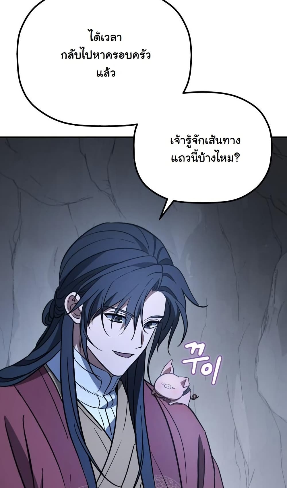 The Youngest Son of the Eunhae Sangdan ตอนที่ 28 67