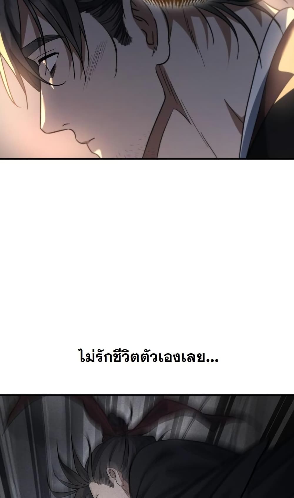 The Youngest Son of the Eunhae Sangdan ตอนที่ 28 77