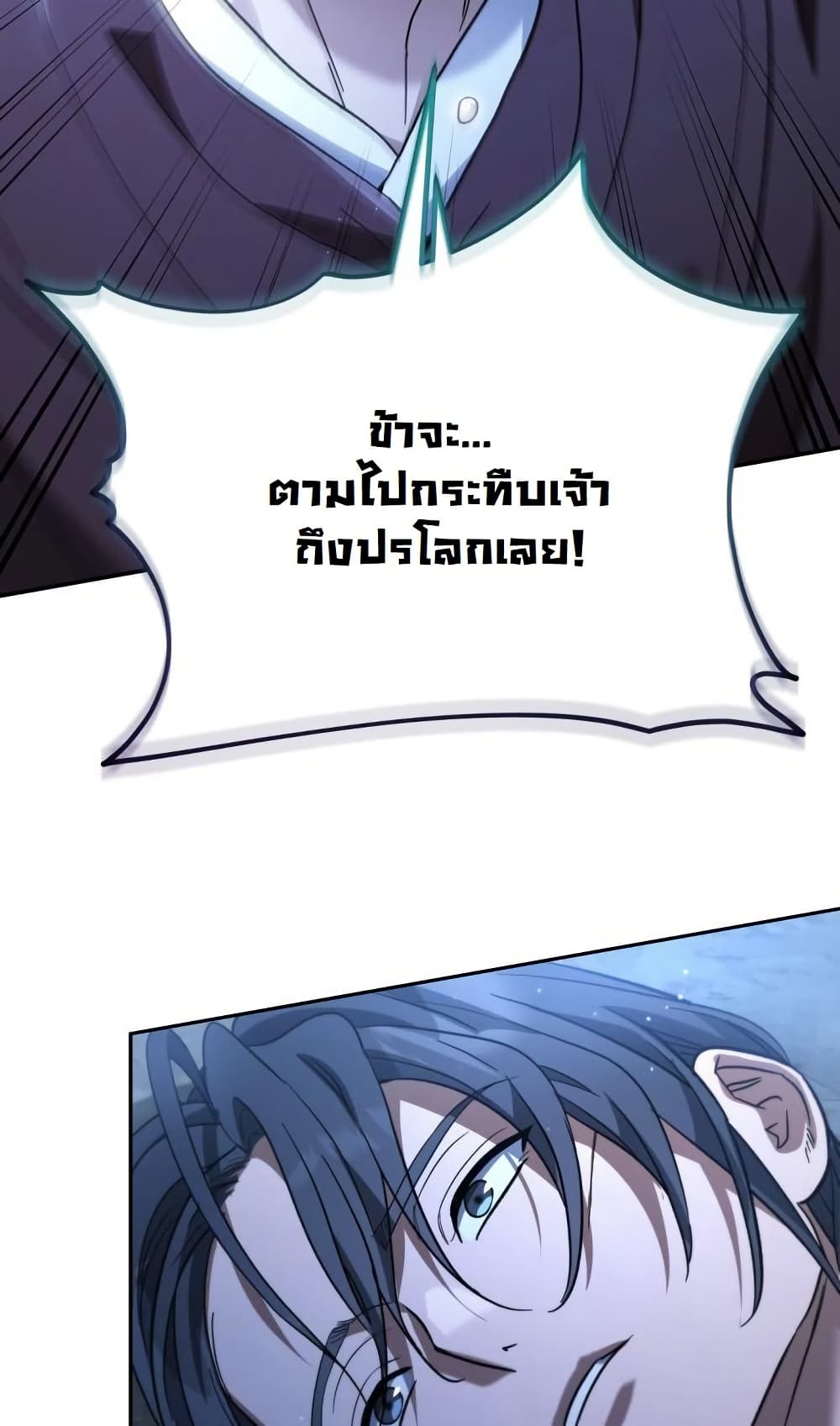 The Youngest Son of the Eunhae Sangdan ตอนที่ 28 94