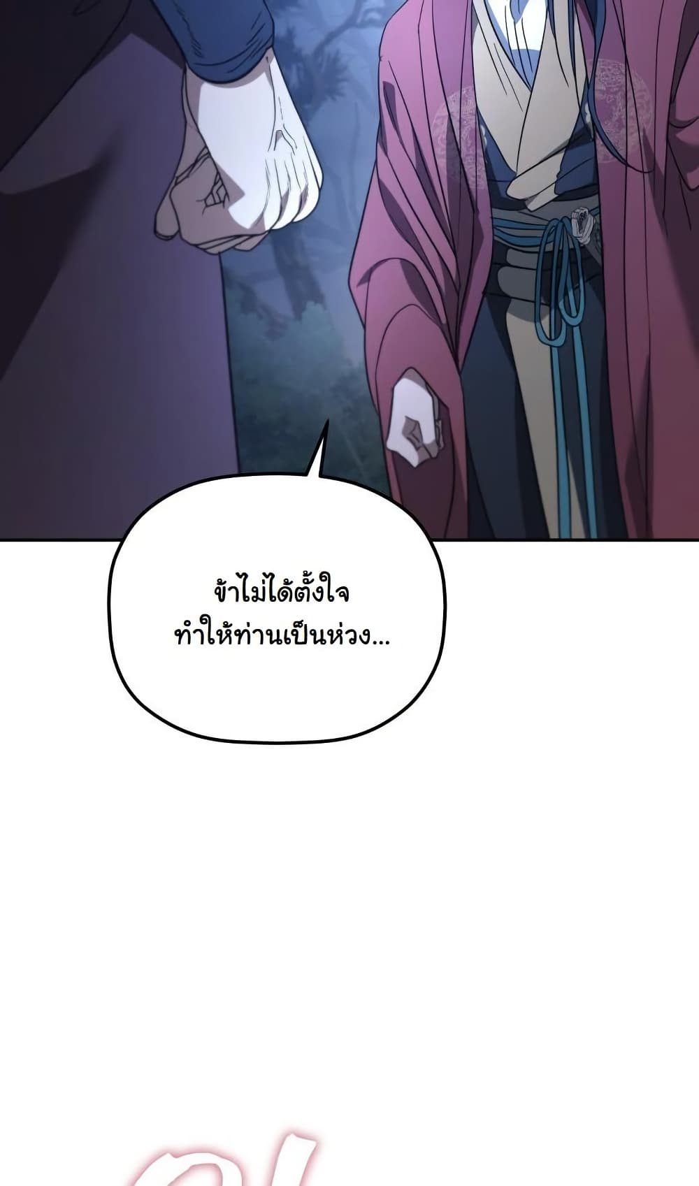 The Youngest Son of the Eunhae Sangdan ตอนที่ 28 96