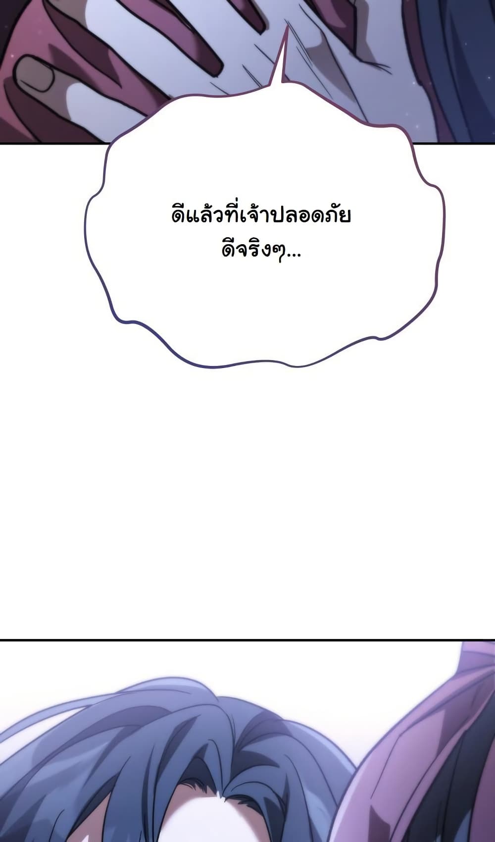 The Youngest Son of the Eunhae Sangdan ตอนที่ 28 99