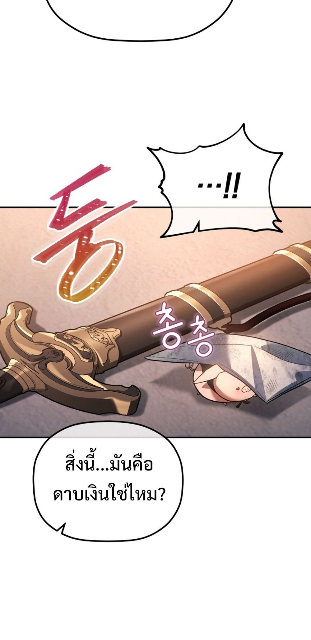 The Youngest Son of the Eunhae Sangdan ตอนที่ 29 34