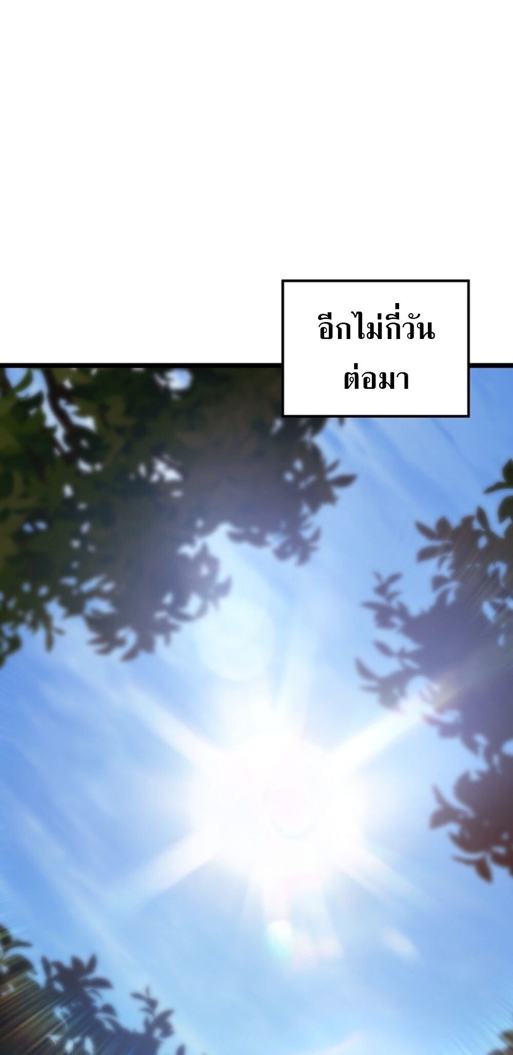 The Youngest Son of the Eunhae Sangdan ตอนที่ 29 60