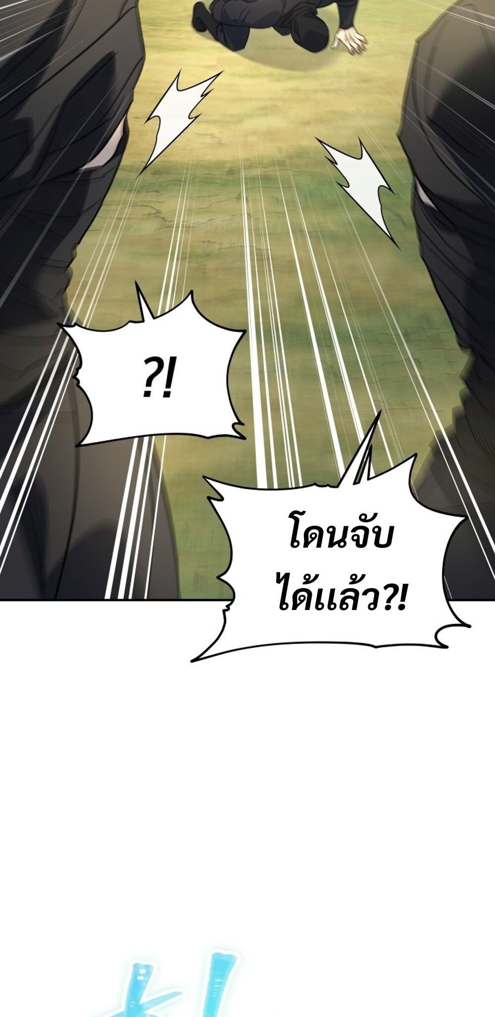 The Youngest Son of the Eunhae Sangdan ตอนที่ 29 81