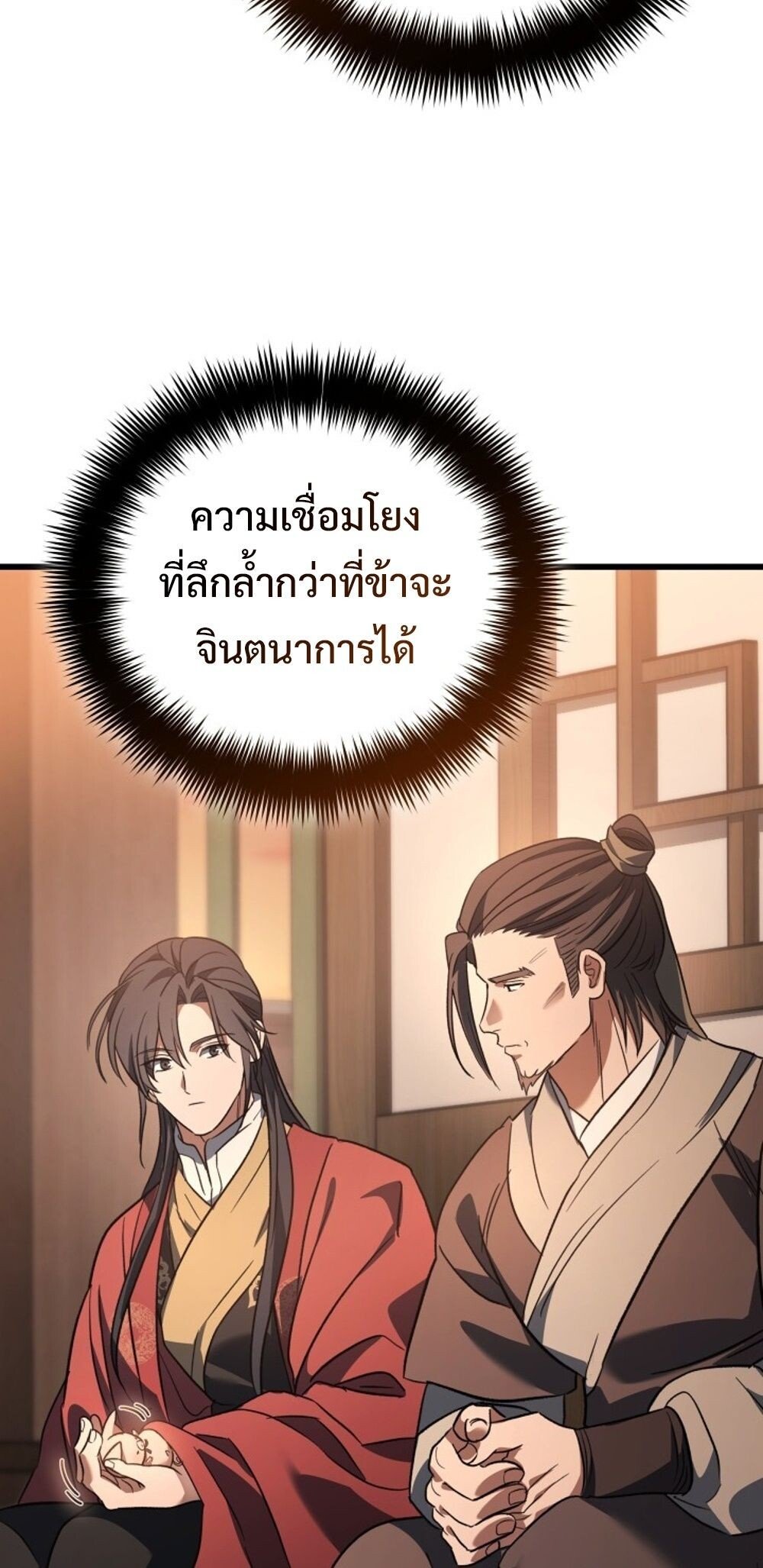 The Youngest Son of the Eunhae Sangdan ตอนที่ 29 9
