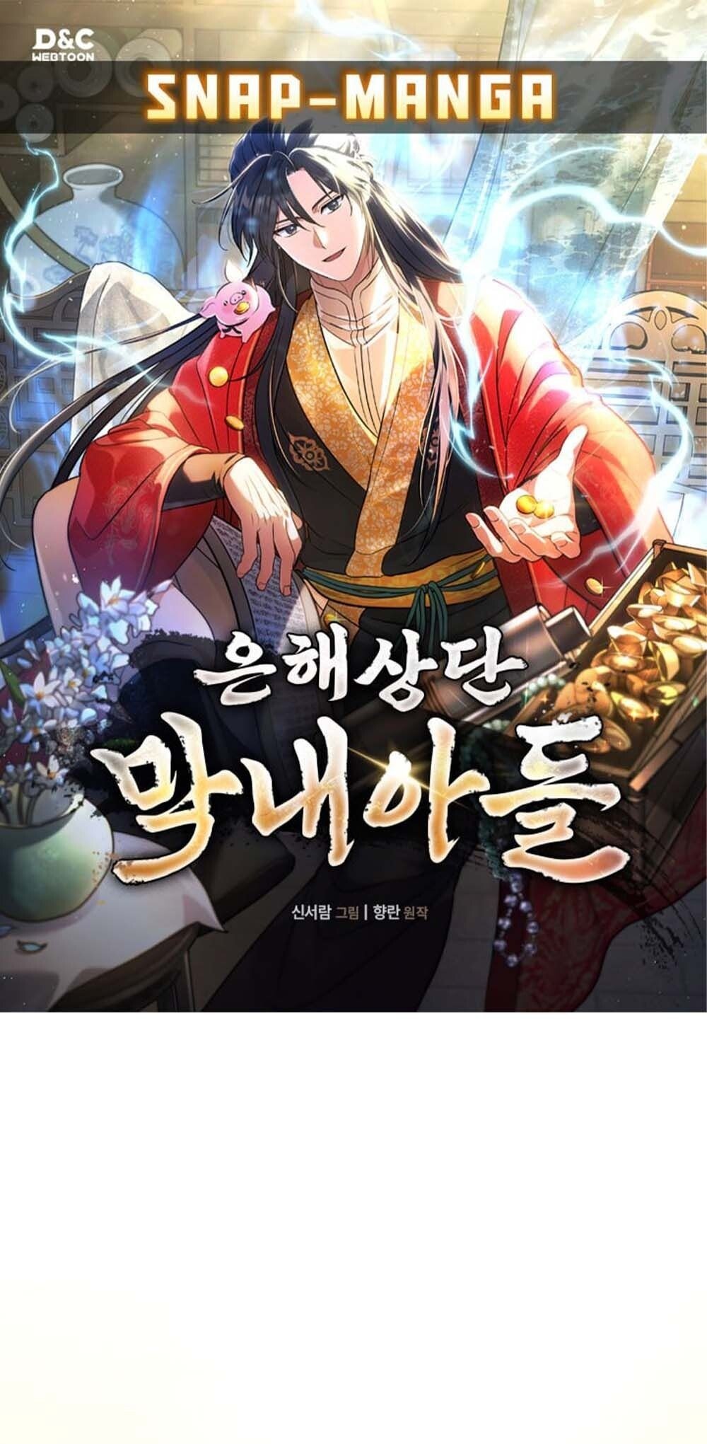 The Youngest Son of the Eunhae Sangdan ตอนที่ 30 1