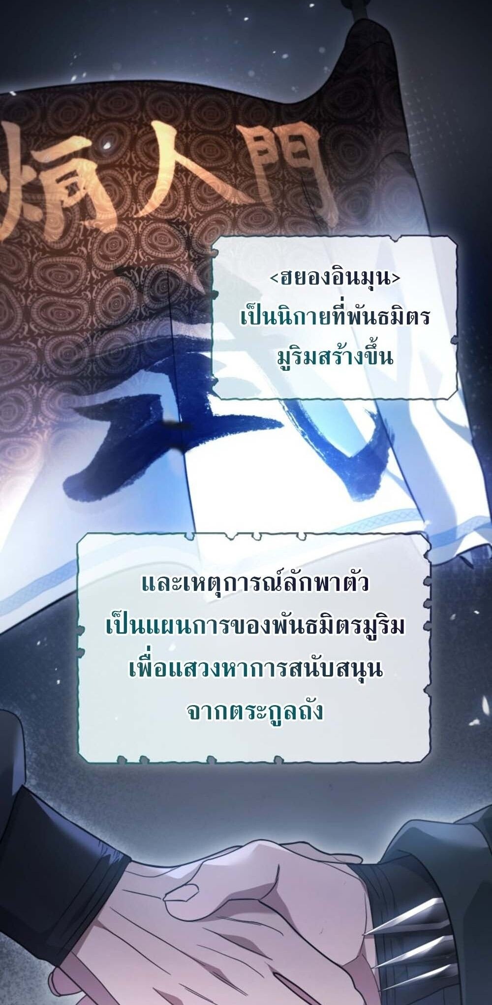 The Youngest Son of the Eunhae Sangdan ตอนที่ 30 31