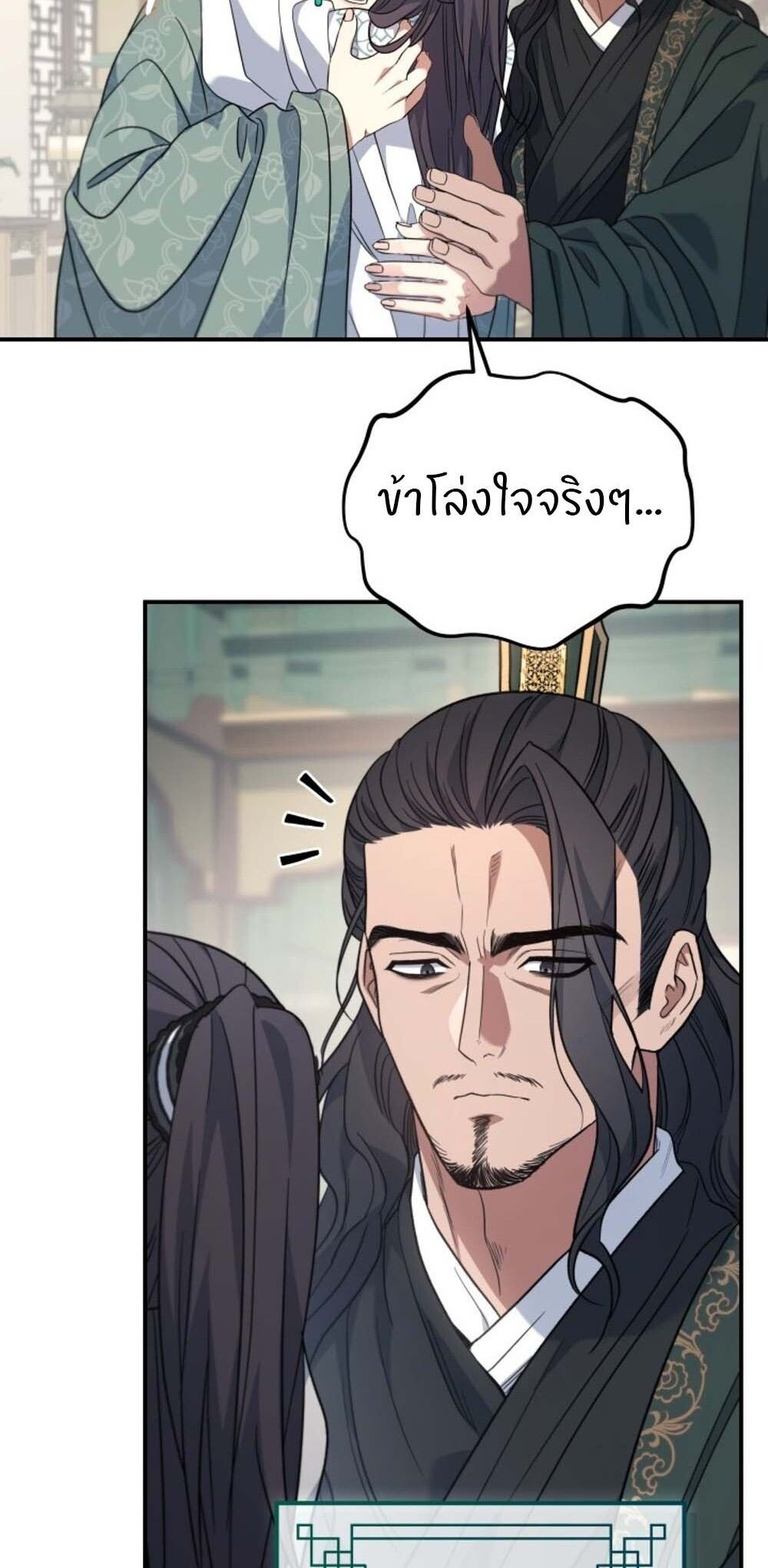 The Youngest Son of the Eunhae Sangdan ตอนที่ 30 40
