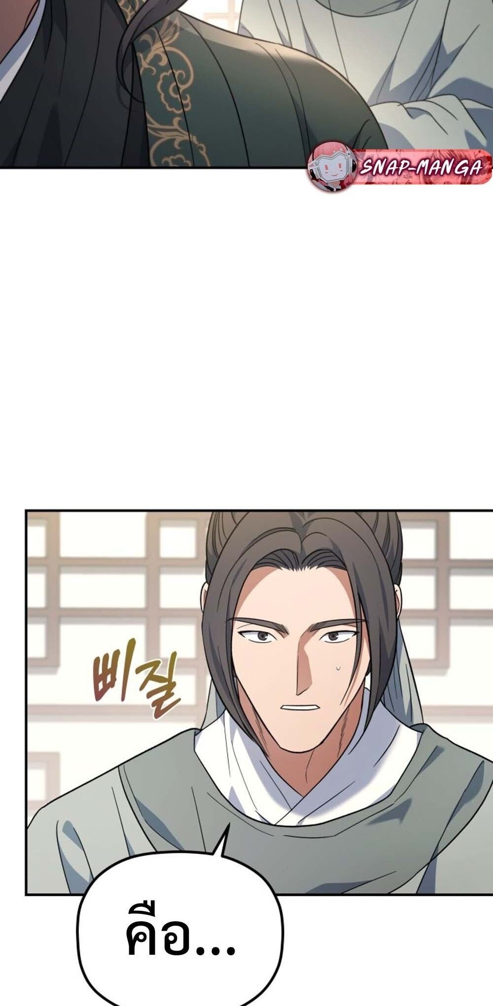 The Youngest Son of the Eunhae Sangdan ตอนที่ 30 42