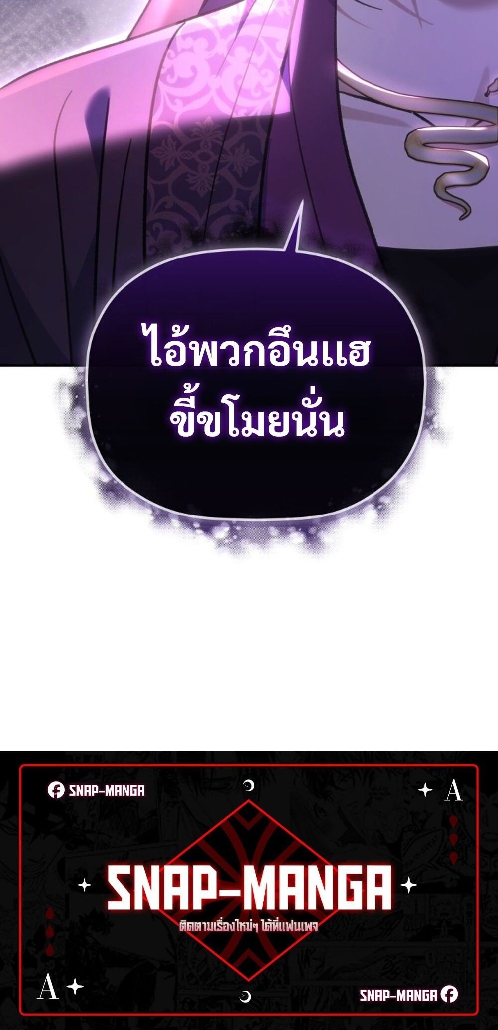 The Youngest Son of the Eunhae Sangdan ตอนที่ 30 90