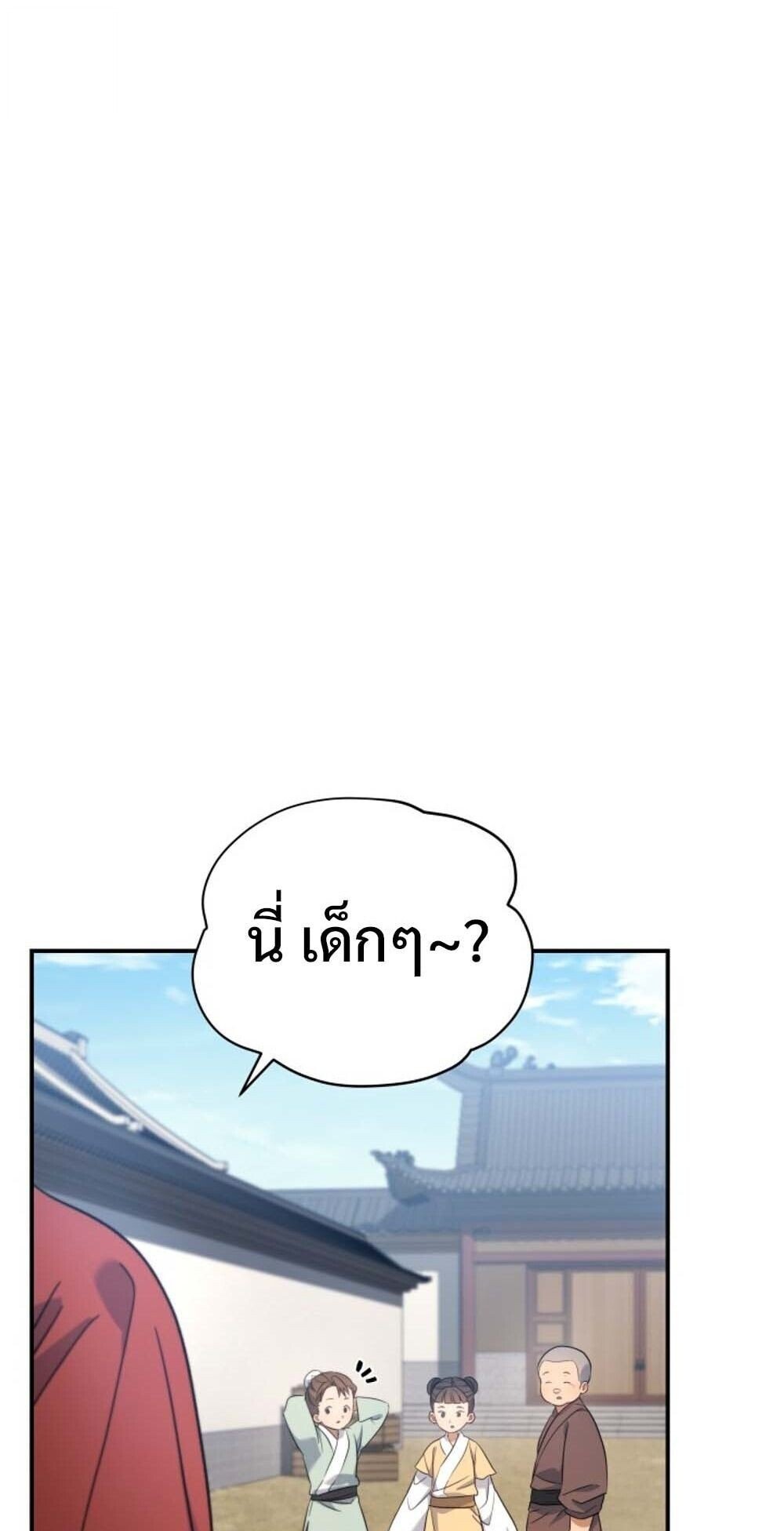 The Youngest Son of the Eunhae Sangdan ตอนที่ 31 11