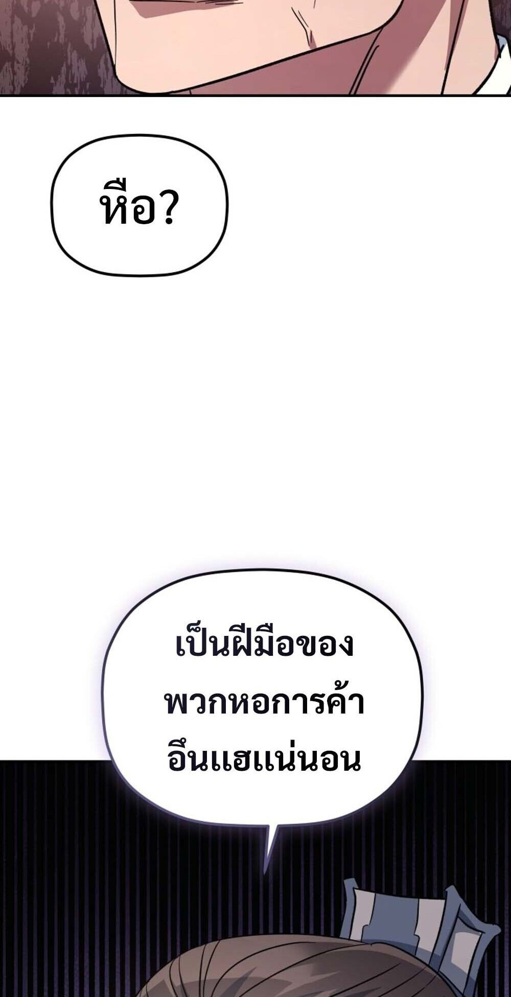 The Youngest Son of the Eunhae Sangdan ตอนที่ 31 33
