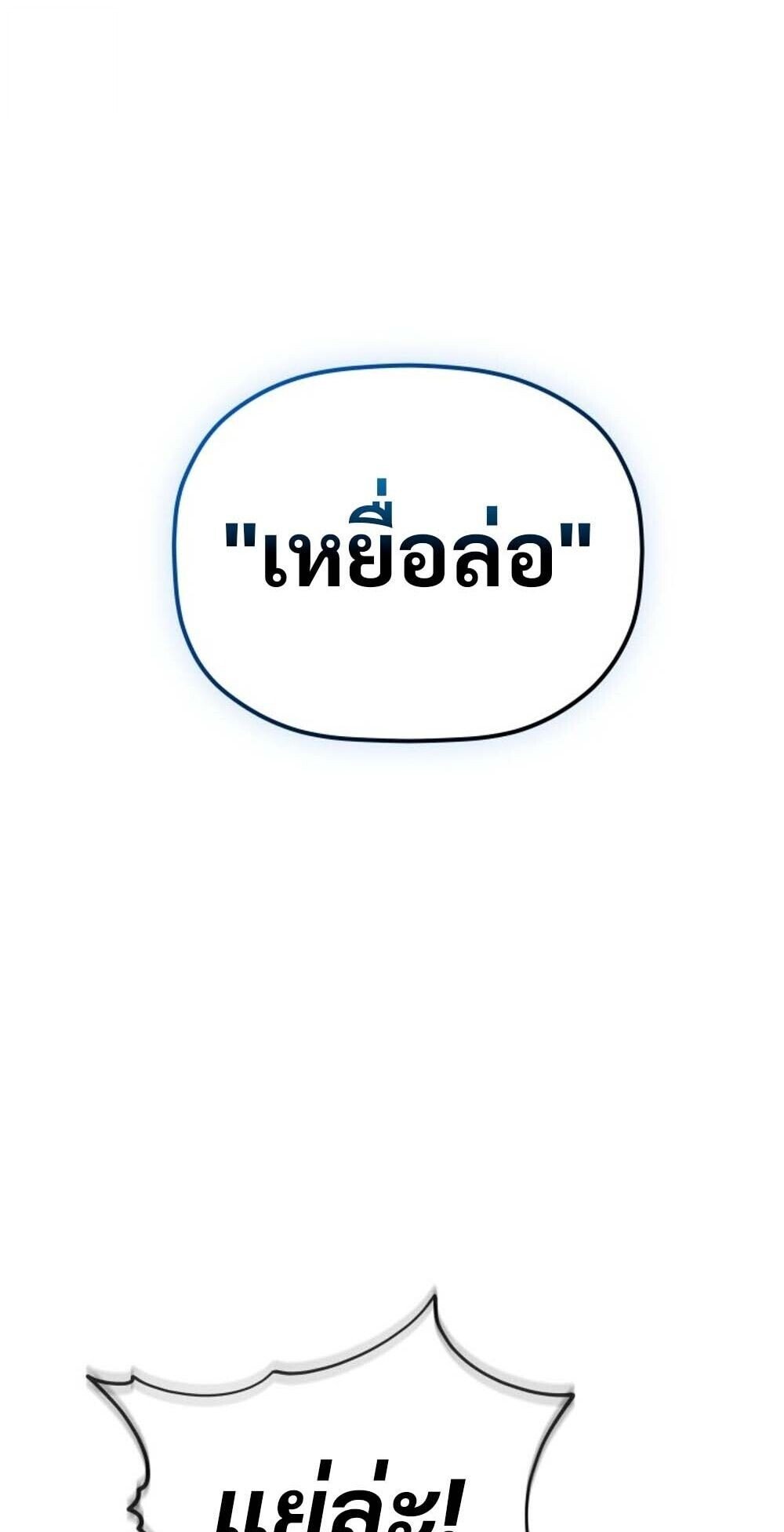 The Youngest Son of the Eunhae Sangdan ตอนที่ 31 40