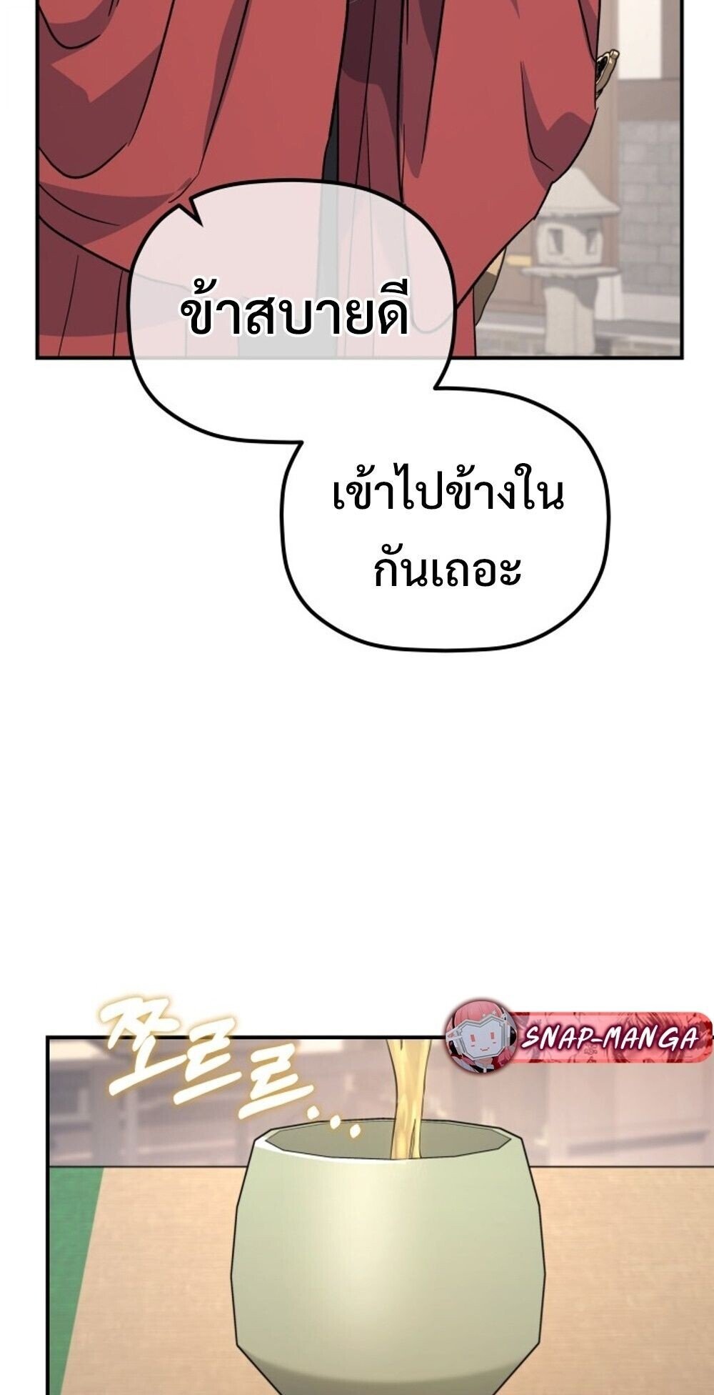 The Youngest Son of the Eunhae Sangdan ตอนที่ 31 67
