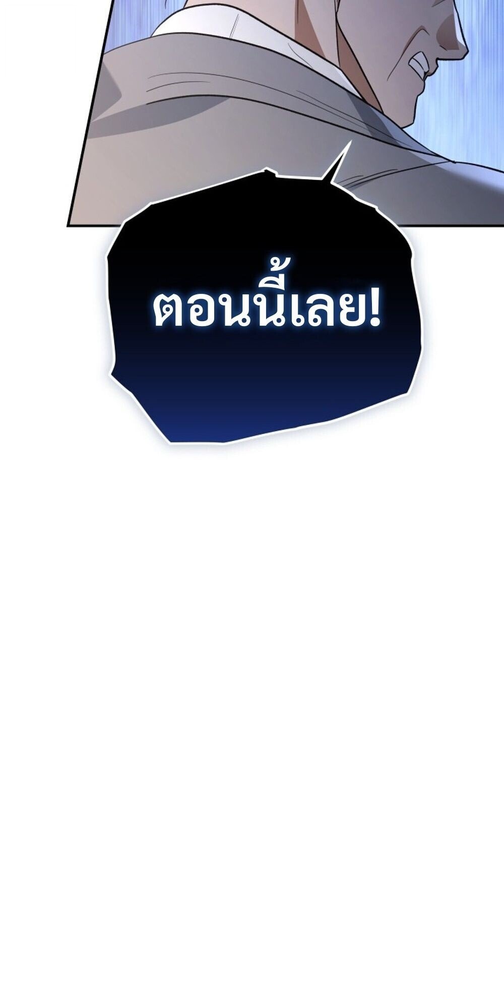 The Youngest Son of the Eunhae Sangdan ตอนที่ 31 89