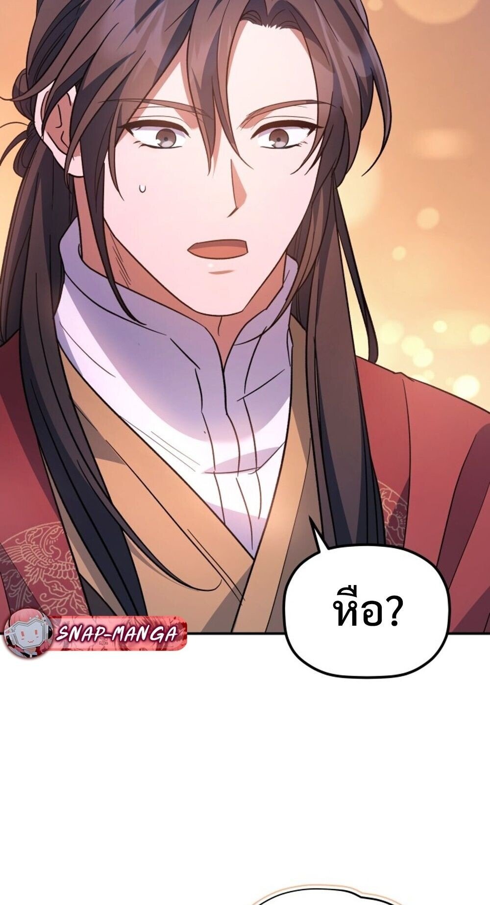 The Youngest Son of the Eunhae Sangdan ตอนที่ 32 32