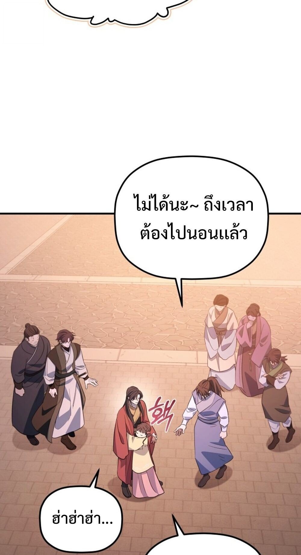 The Youngest Son of the Eunhae Sangdan ตอนที่ 32 34