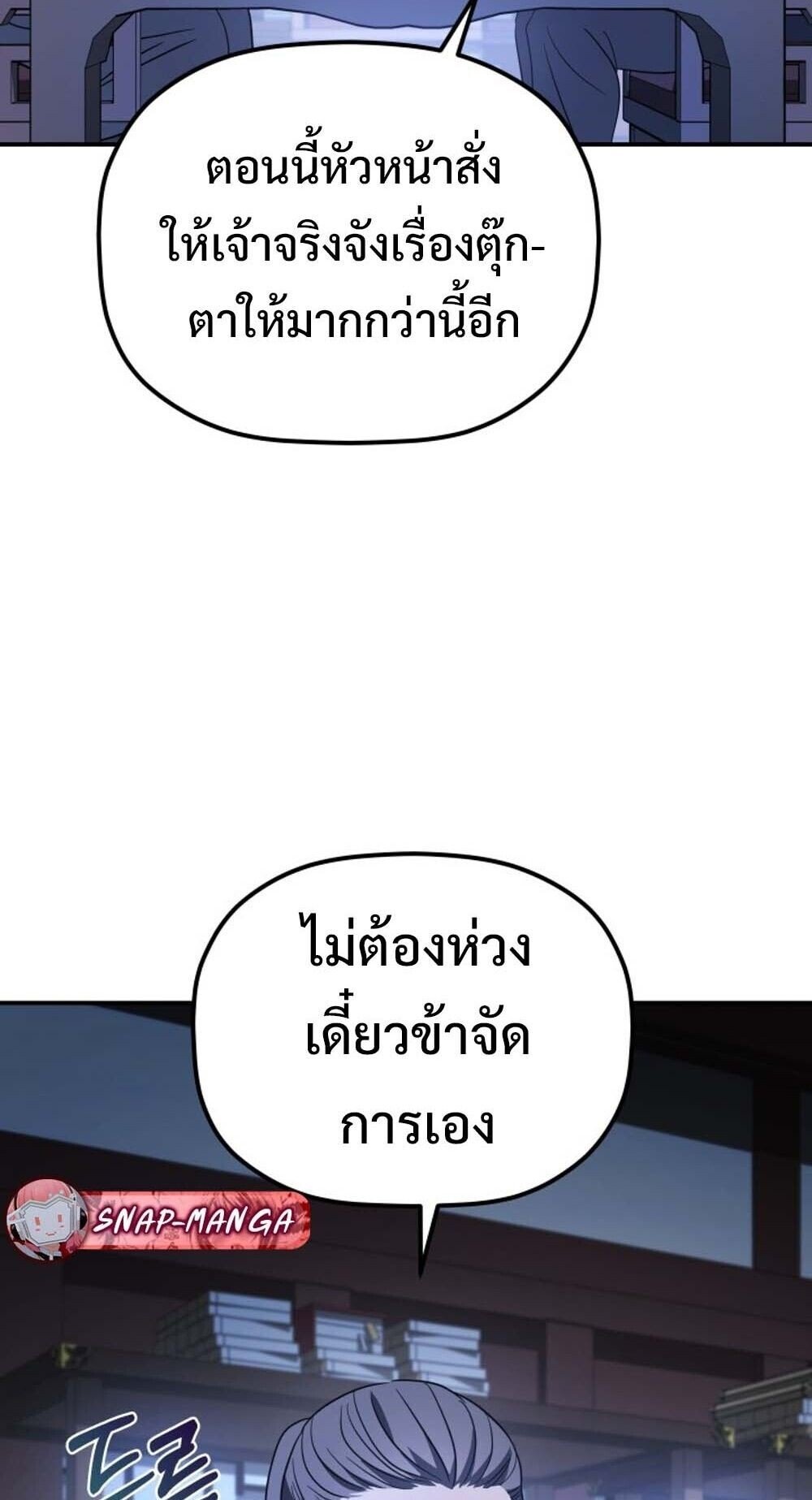 The Youngest Son of the Eunhae Sangdan ตอนที่ 32 67