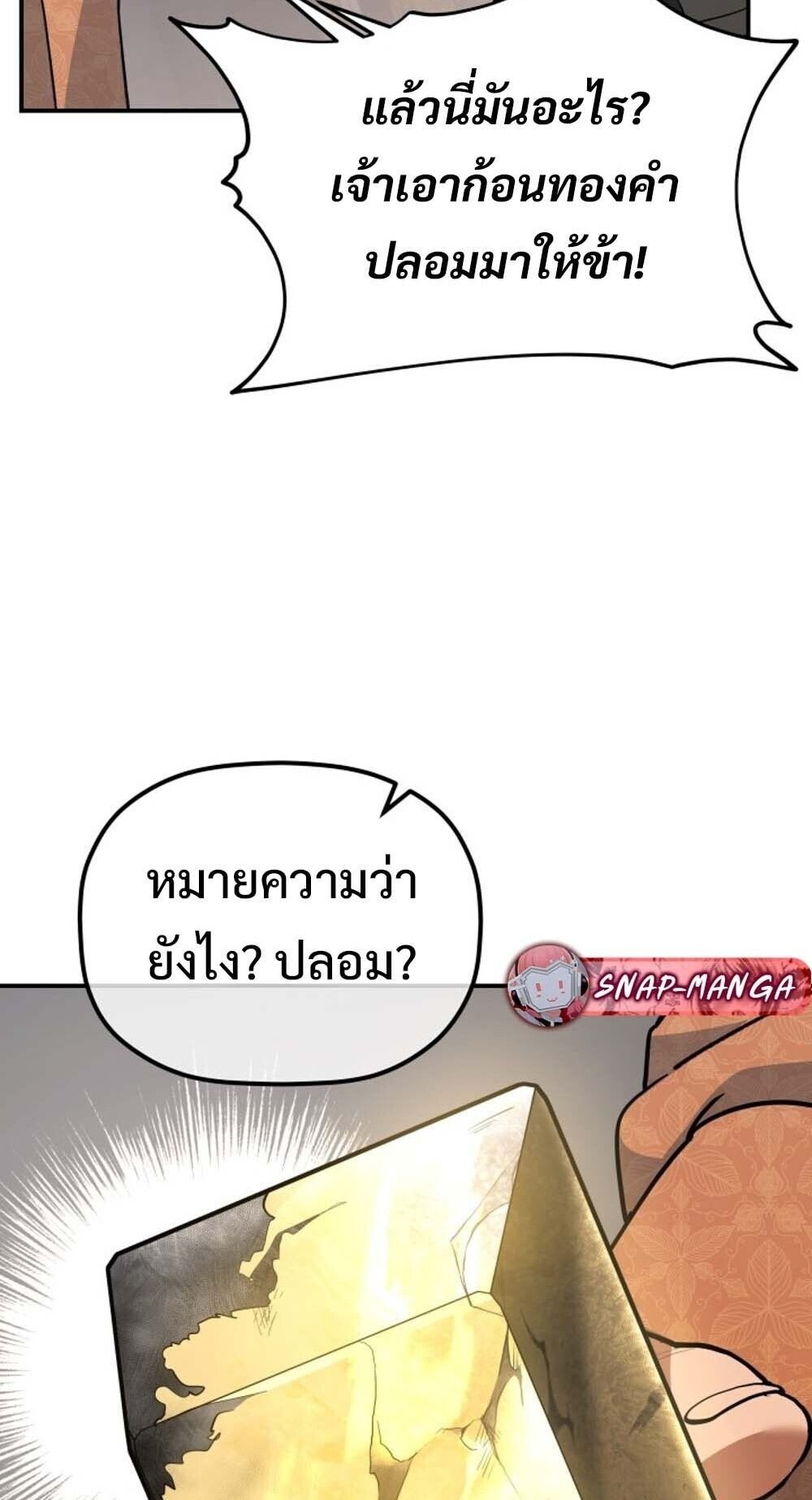 The Youngest Son of the Eunhae Sangdan ตอนที่ 32 78