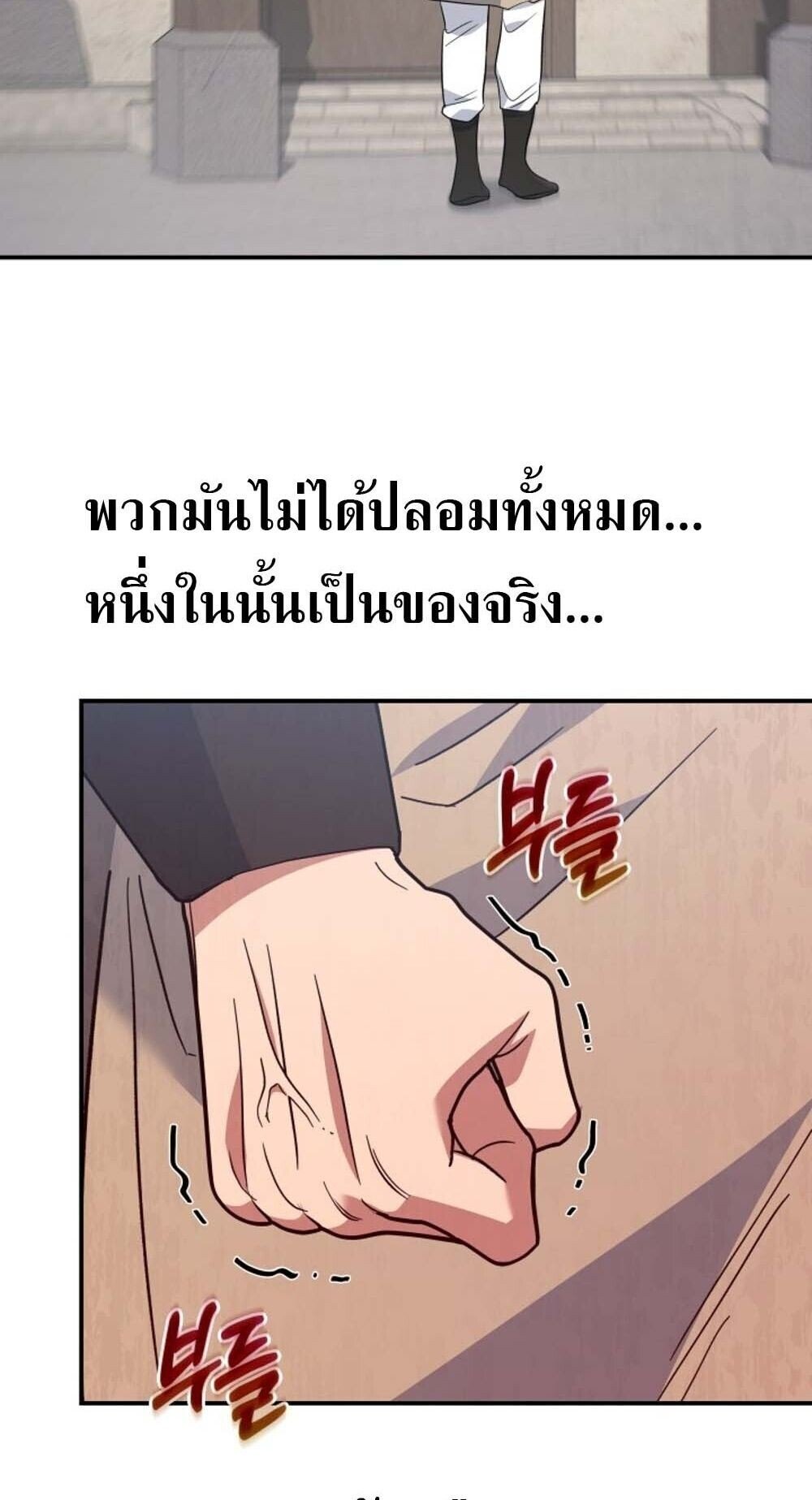 The Youngest Son of the Eunhae Sangdan ตอนที่ 32 81