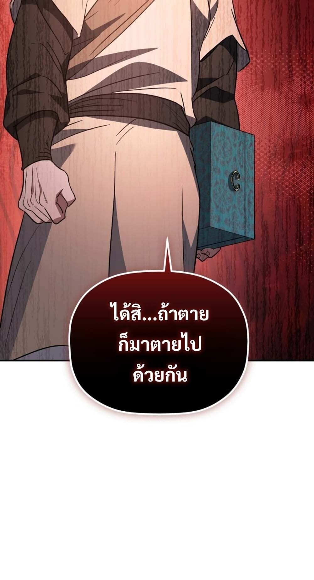 The Youngest Son of the Eunhae Sangdan ตอนที่ 32 84