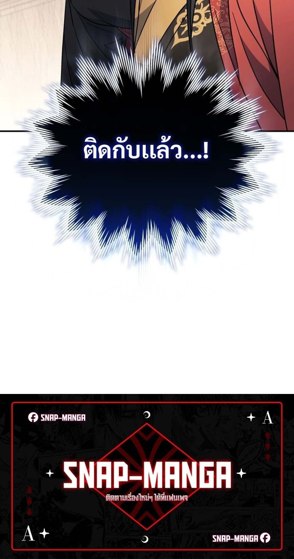 The Youngest Son of the Eunhae Sangdan ตอนที่ 32 87
