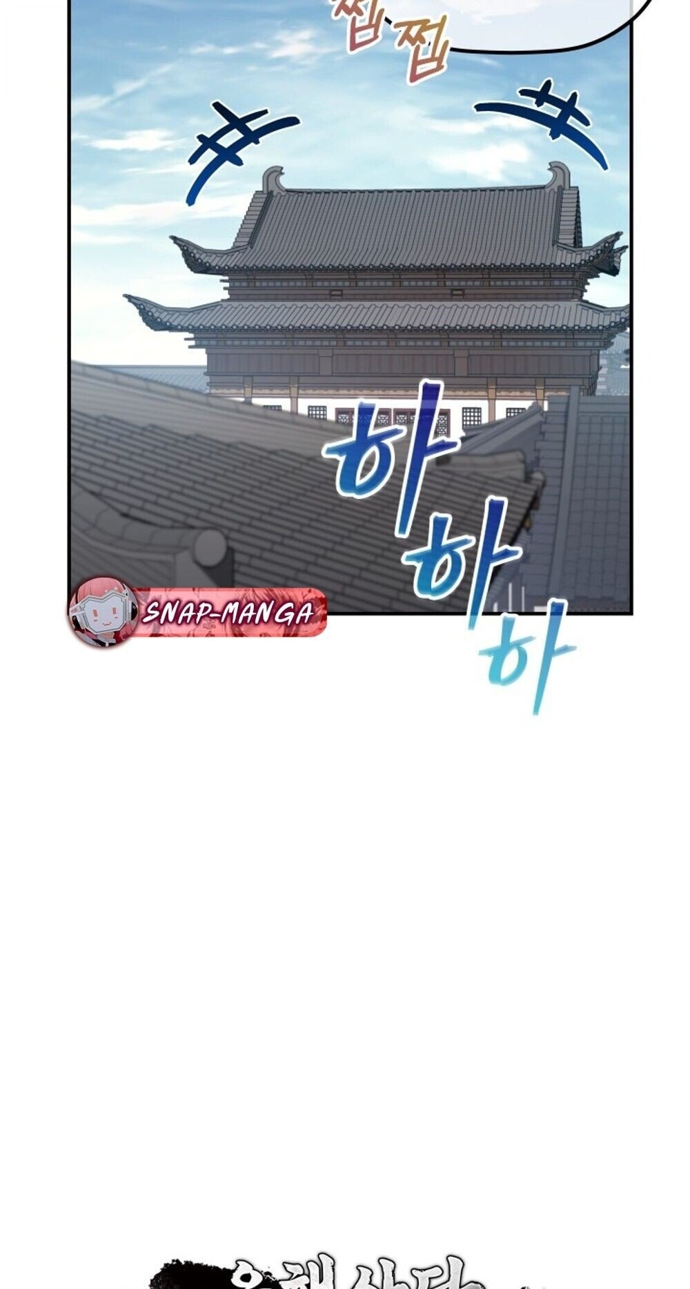 The Youngest Son of the Eunhae Sangdan ตอนที่ 33 16