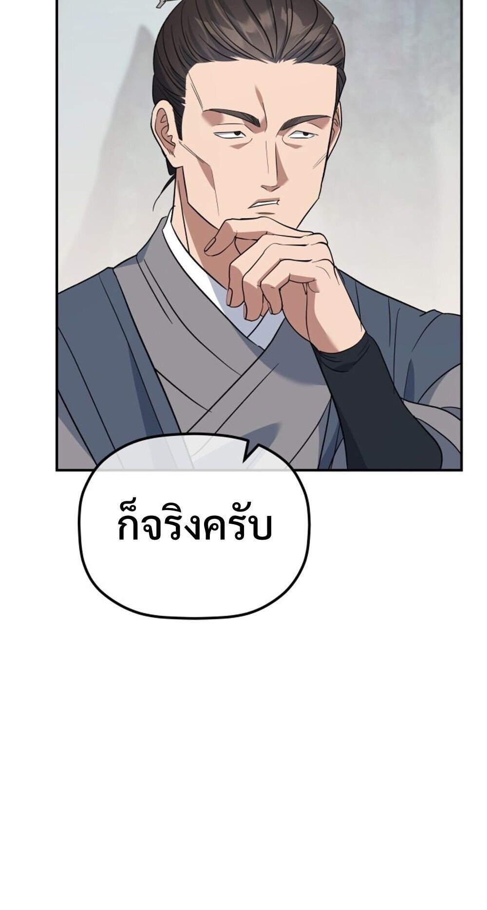 The Youngest Son of the Eunhae Sangdan ตอนที่ 33 35