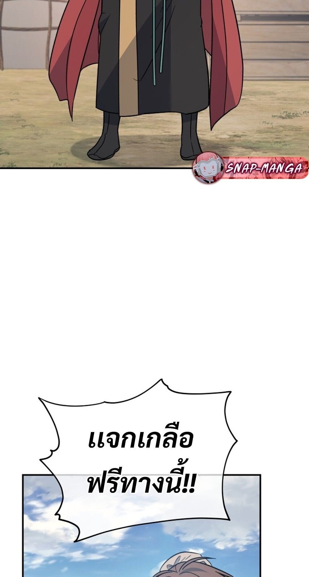 The Youngest Son of the Eunhae Sangdan ตอนที่ 33 60