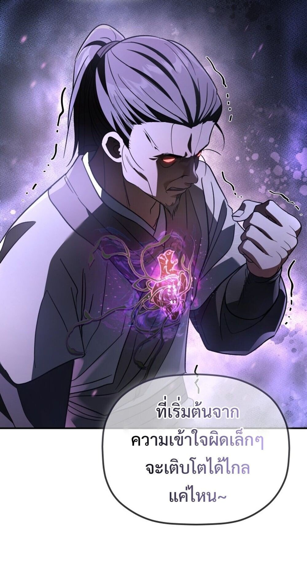 The Youngest Son of the Eunhae Sangdan ตอนที่ 33 7