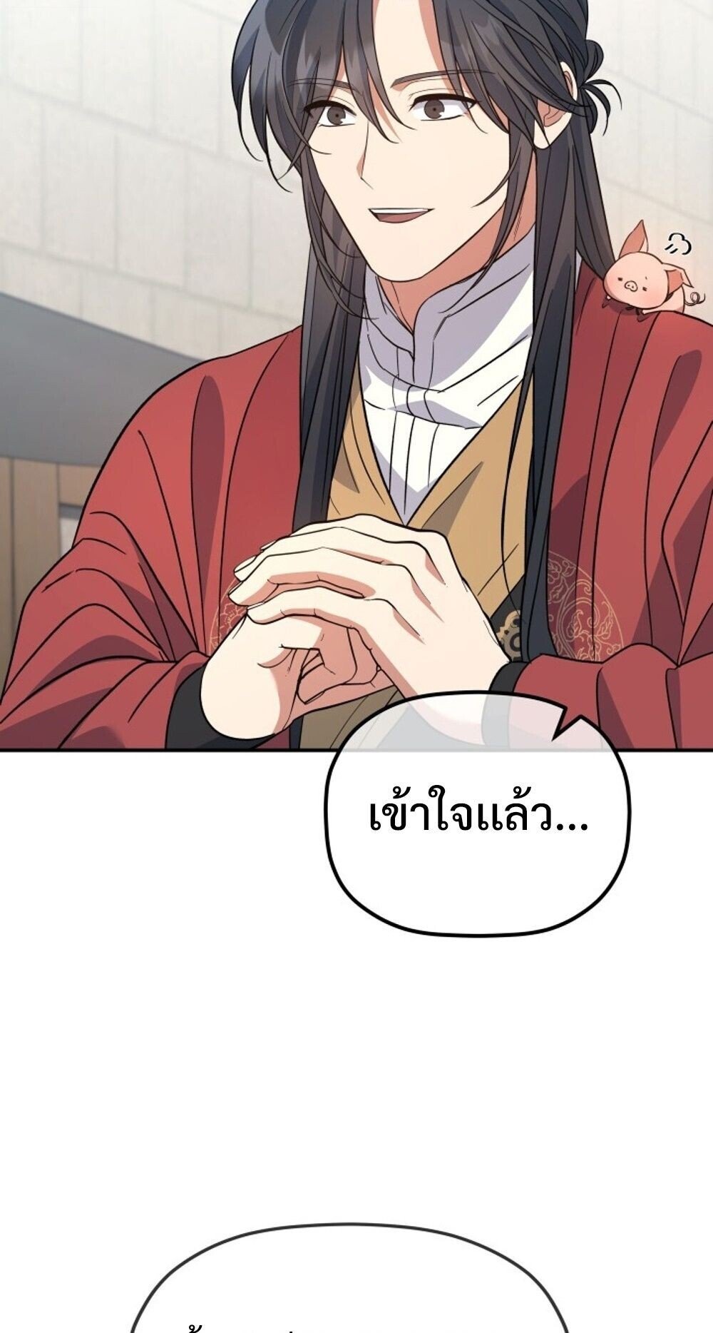 The Youngest Son of the Eunhae Sangdan ตอนที่ 33 72
