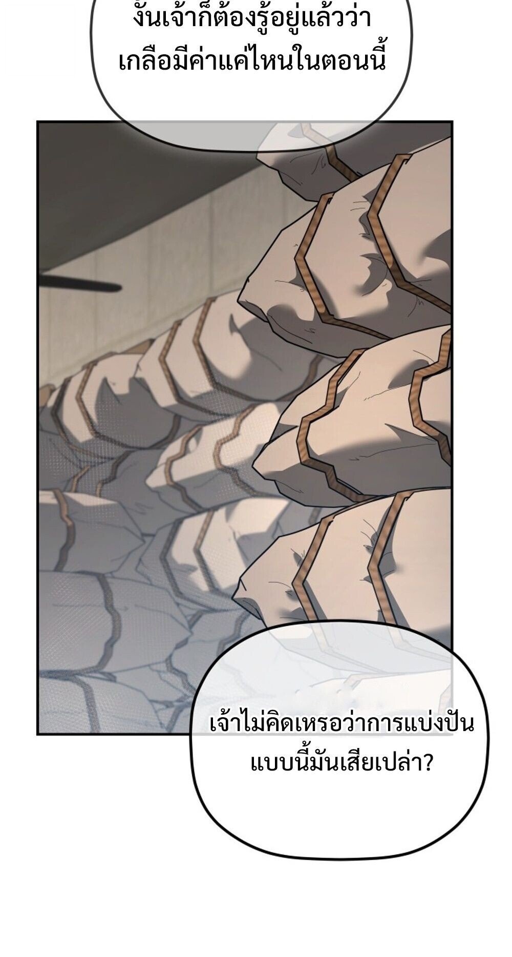The Youngest Son of the Eunhae Sangdan ตอนที่ 33 73