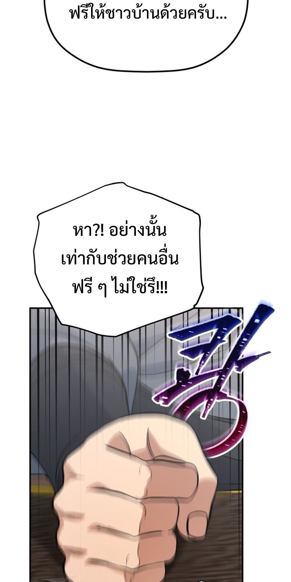 The Youngest Son of the Eunhae Sangdan ตอนที่ 34 14