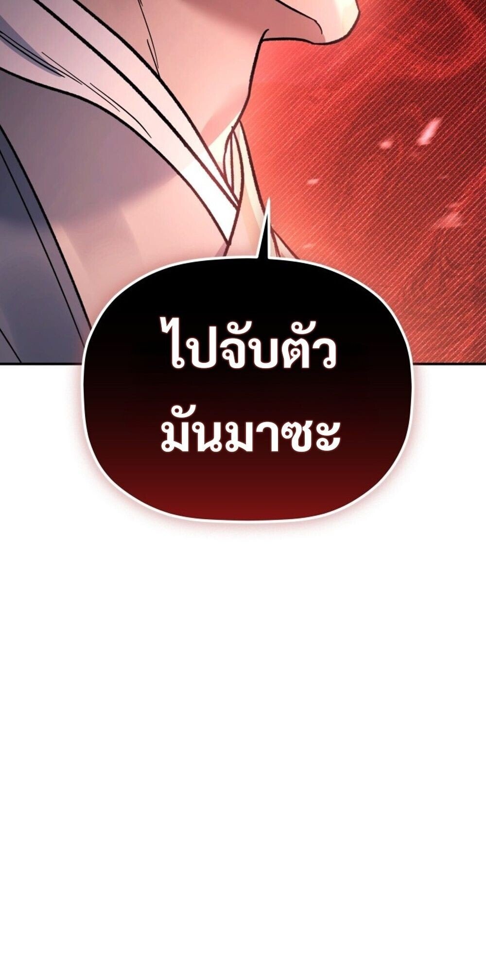 The Youngest Son of the Eunhae Sangdan ตอนที่ 34 19