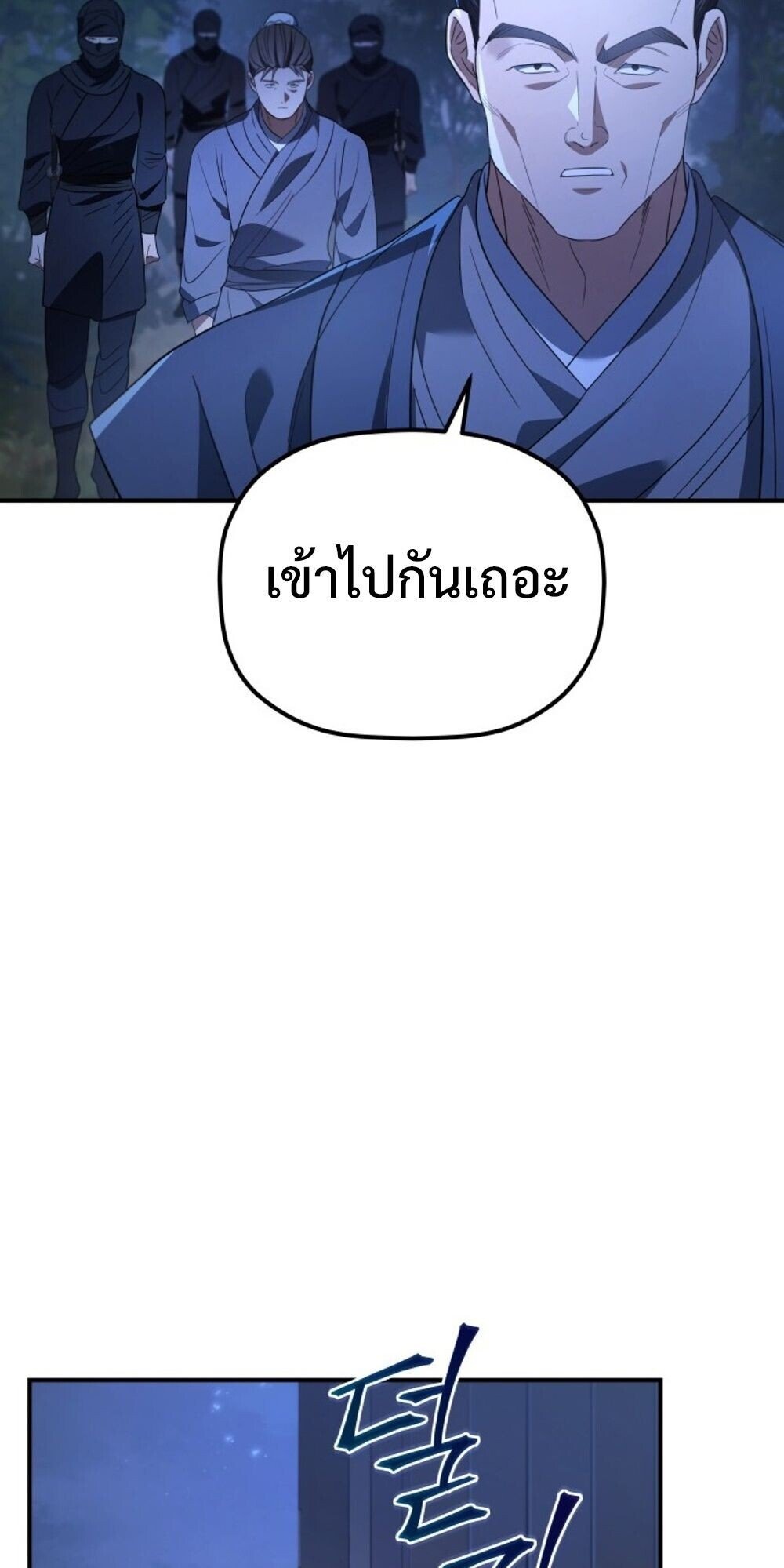 The Youngest Son of the Eunhae Sangdan ตอนที่ 34 35