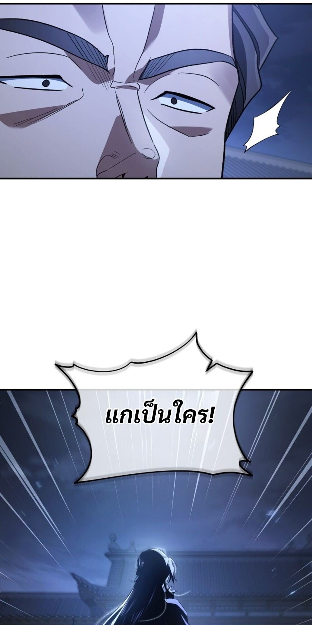 The Youngest Son of the Eunhae Sangdan ตอนที่ 34 37
