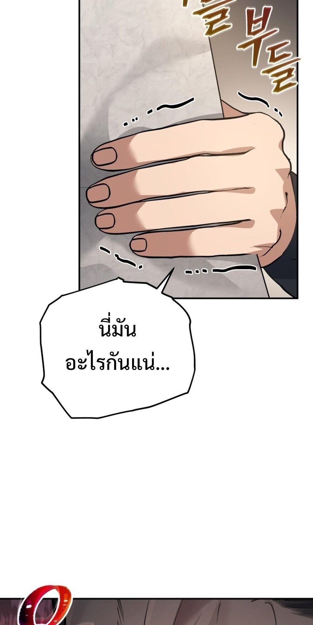 The Youngest Son of the Eunhae Sangdan ตอนที่ 34 8