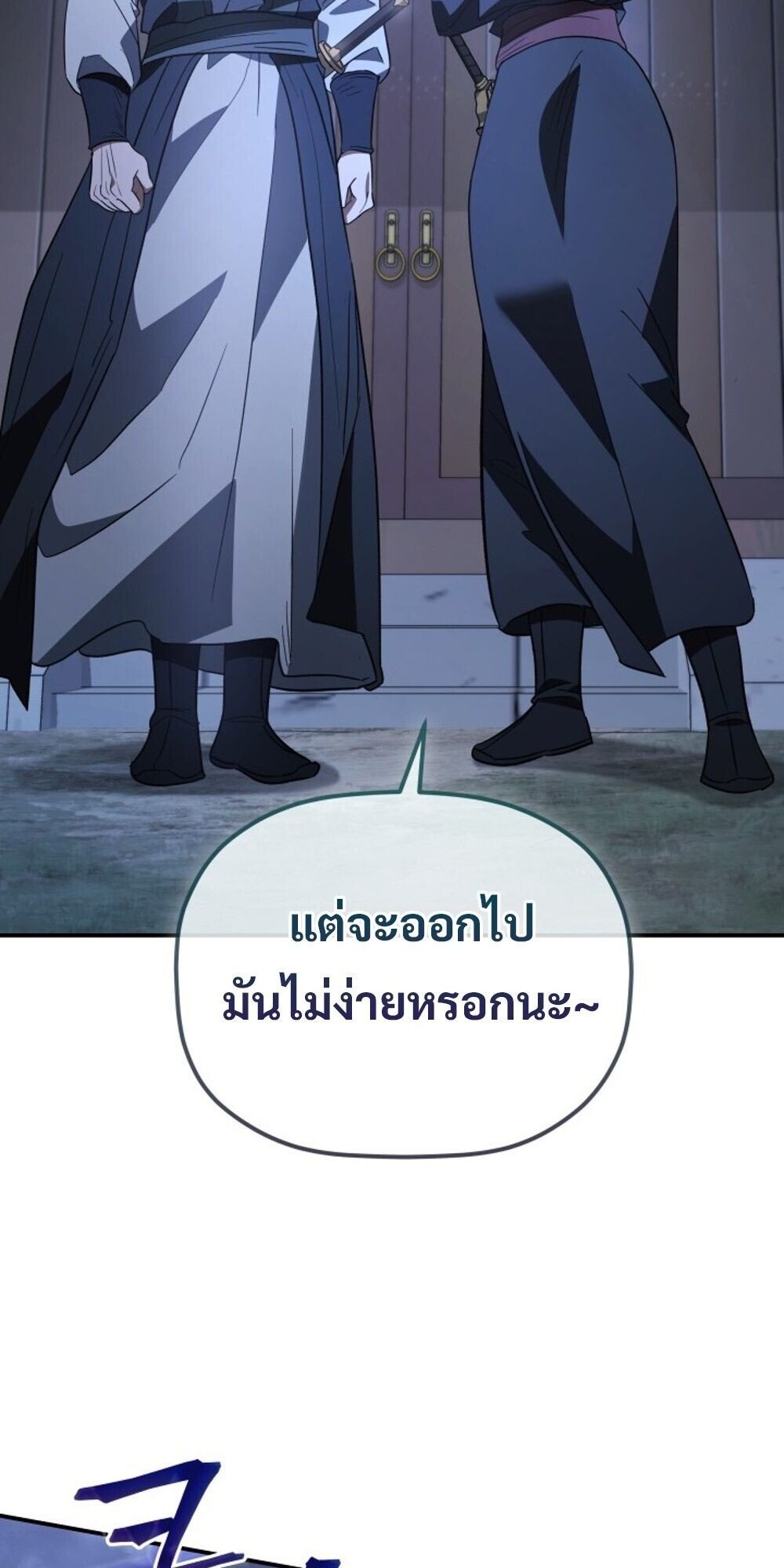 The Youngest Son of the Eunhae Sangdan ตอนที่ 34 86