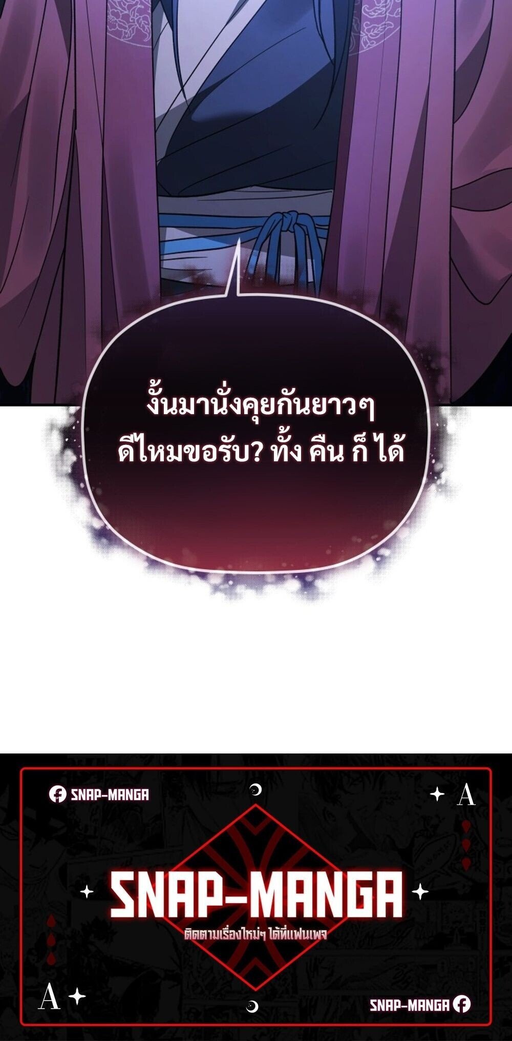 The Youngest Son of the Eunhae Sangdan ตอนที่ 34 90