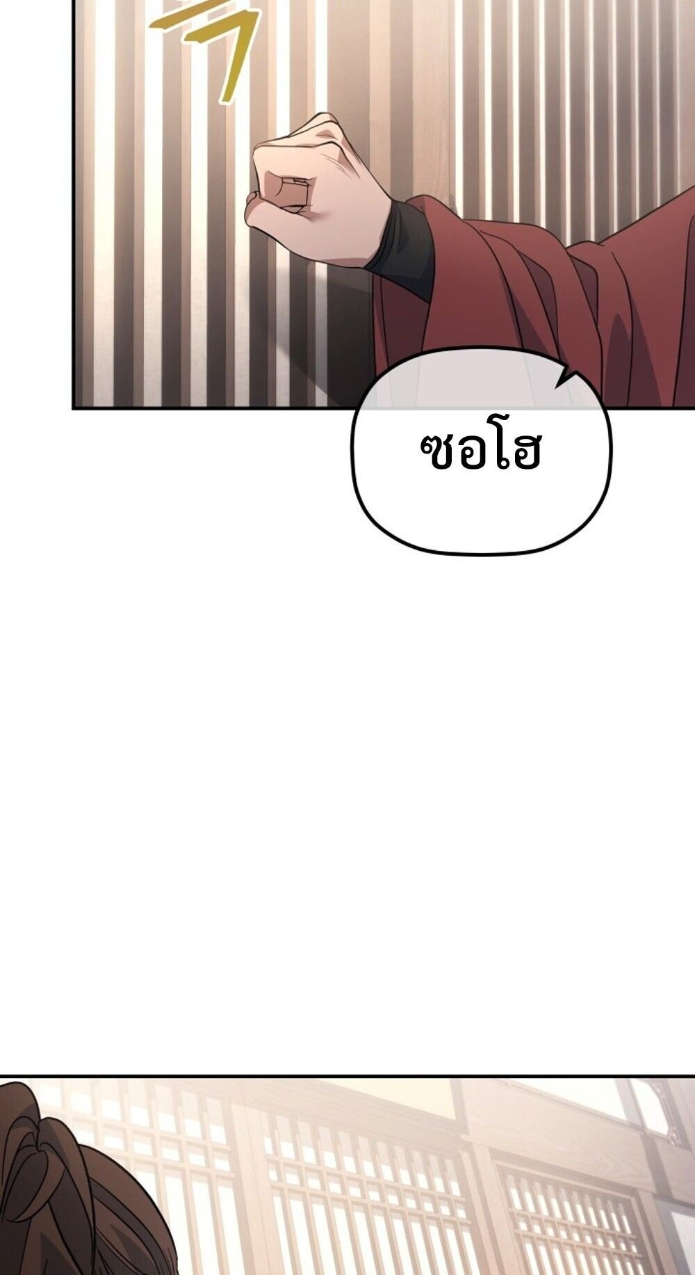 The Youngest Son of the Eunhae Sangdan ตอนที่ 35 17