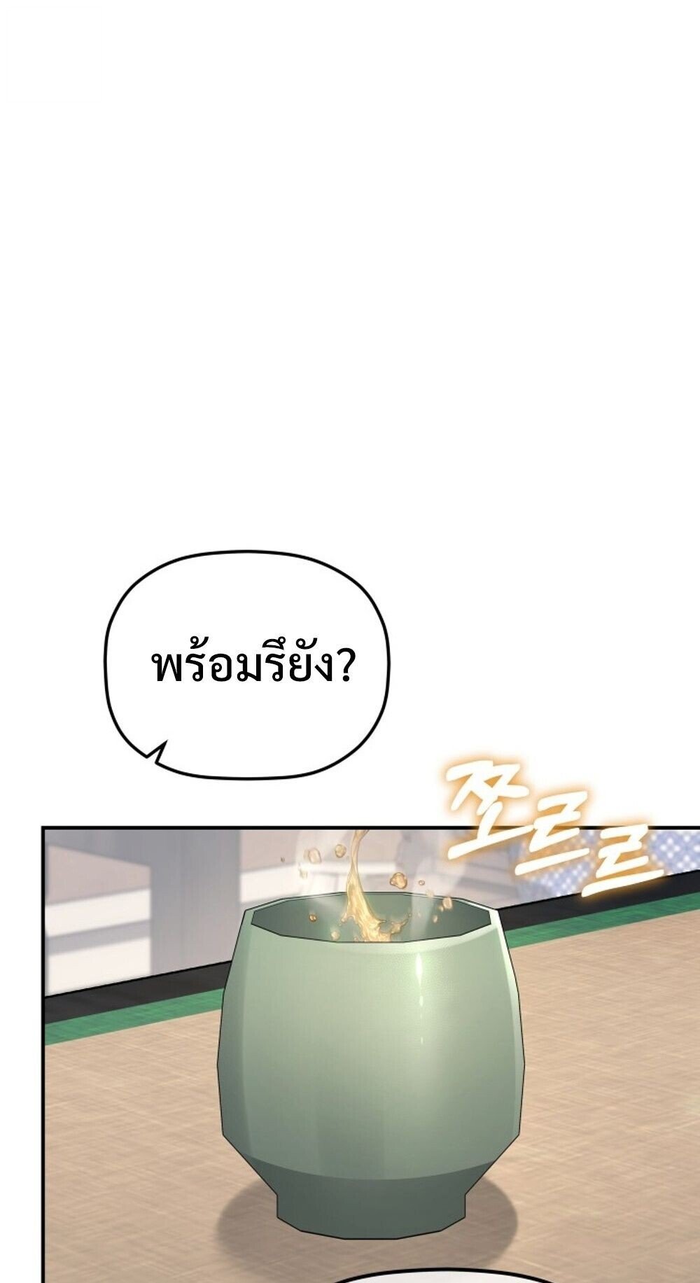 The Youngest Son of the Eunhae Sangdan ตอนที่ 35 28